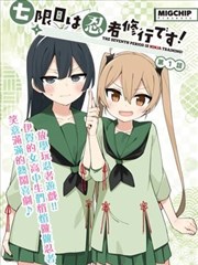 熊出没漫画绘本系列封面